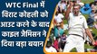 Kyle Jamieson expressed happiness on getting Virat Kohli's Wicket in WTC Final | वनइंडिया हिंदी