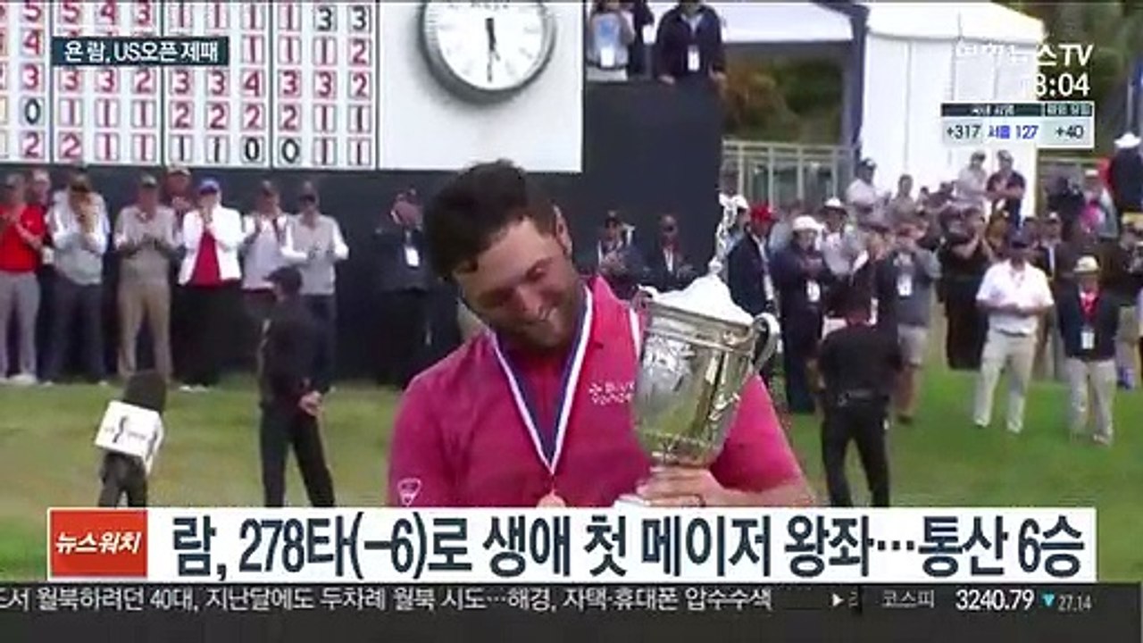 [LPGA] 욘 람, 코로나 확진에 놓친 우승…메이저 트로피로 보상