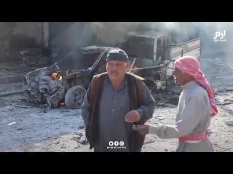 تسعة قتلى في انفجار سيارة مفخخة في تل أبيض في شمال سوريا