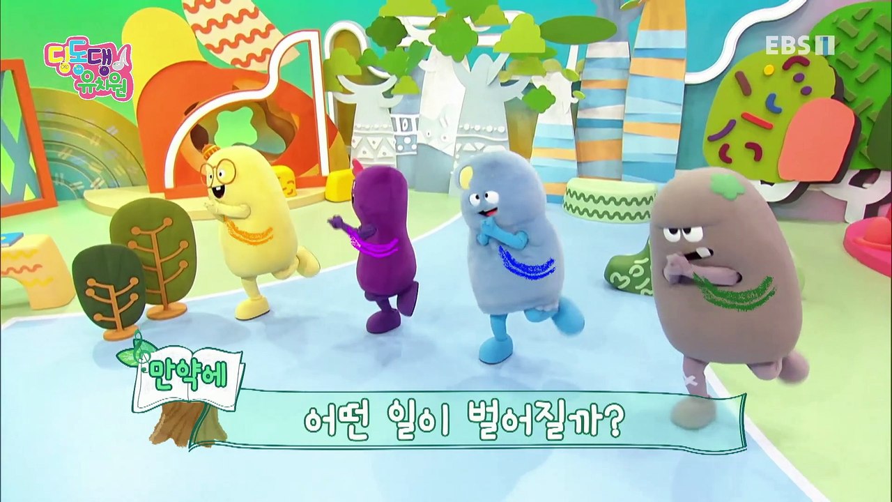 딩동댕유치원 - 이야기숲 만약에- 비행기를 만든 라이트형제_#002