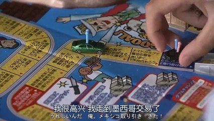 日劇 » 是我們幹的09