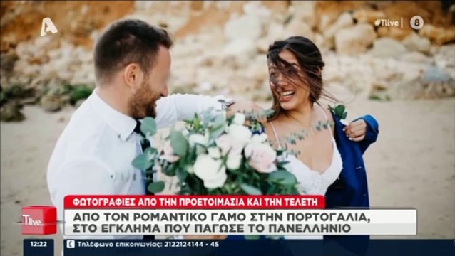 Γλυκά Νερά: Φωτογραφίες από τον γάμο της Καρολάιν και του πιλότου στην Πορτογαλία