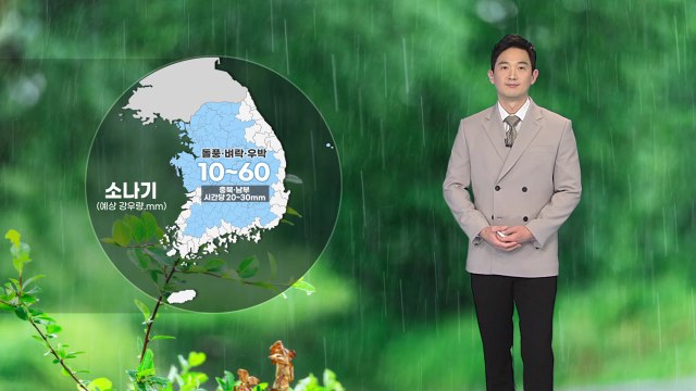 [날씨] 내일 서쪽 더위...동해안 선선 / YTN