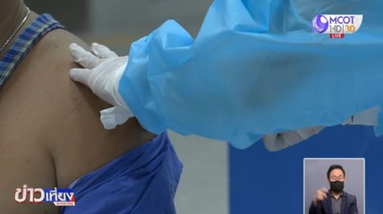 ข่าวเที่ยง (ช่วงที่ 2) วันจันทร์ที่ 21 มิถุนายน 2564