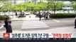 '부하직원 성추행' 오거돈 징역 7년 구형…