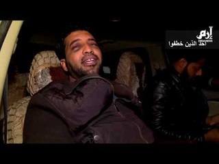 شهادة مخطوفين.. "مذبحة السنك" ما بين قتلى وجرحى وعشرات المخطوفين