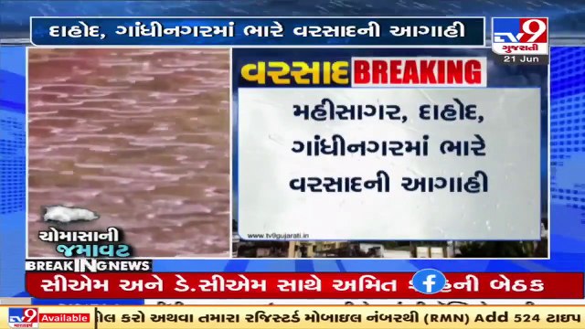 Weather dept forecasts rain showers, Banaskantha and Sabarkantha to receive heavy downpour _ TV9news