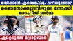 Rohit Sharma watching match through binocular goes viral | Oneindia Malayalam