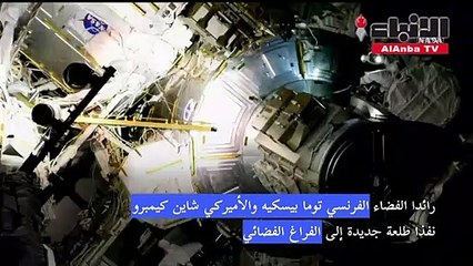 عودة الرائدين بيسكيه وكيمبرو إلى المحطة الدولية بعد طلعة جديدة إلى الفراغ الفضائي