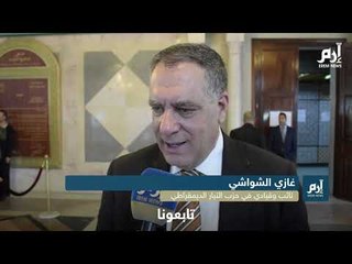 إرم نيوز | برلماني تونسي يتوقع إعلان الحكومة الجديدة في غضون أسبوع‎
