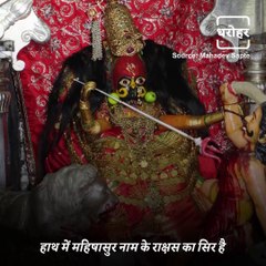 A Temple Where Tulja Devi Gives Indications Through Stone