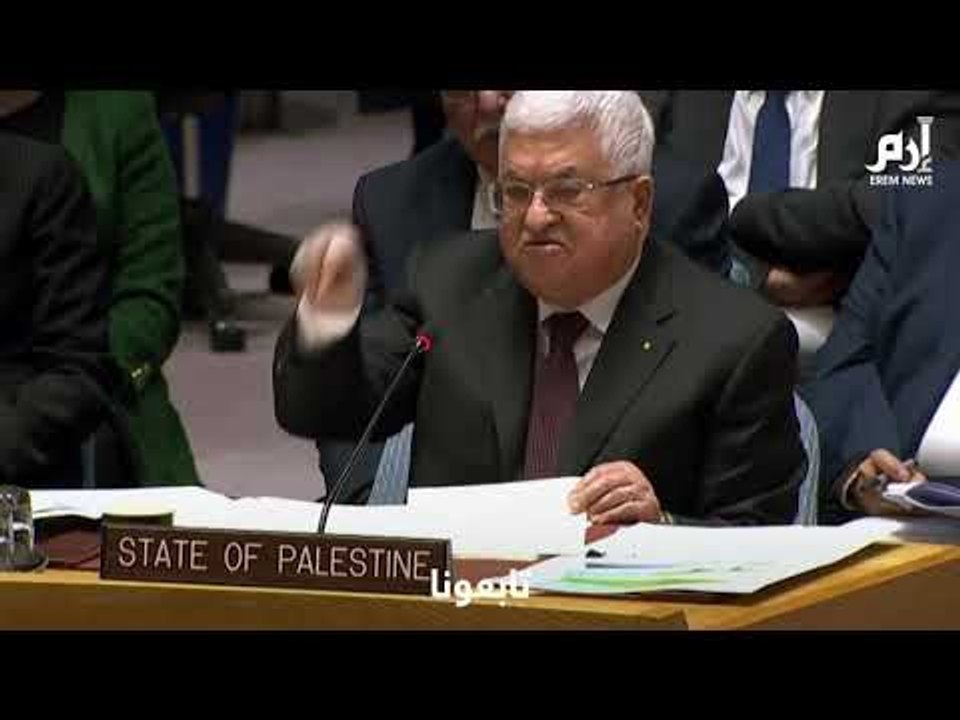 إرم نيوز | محمود عباس: دولة فلسطين وفق صفقة القرن “قطعة جبن سويسرية“.. والمندوب الإسرائيلي يرد