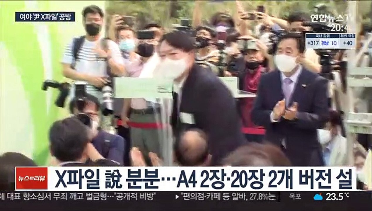 설설 끓는 尹 'X파일' 논란…與 맹폭에 野 총력엄호