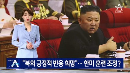 美 “대화 제의에 北의 긍정적 반응 희망“…한미 훈련 조정?