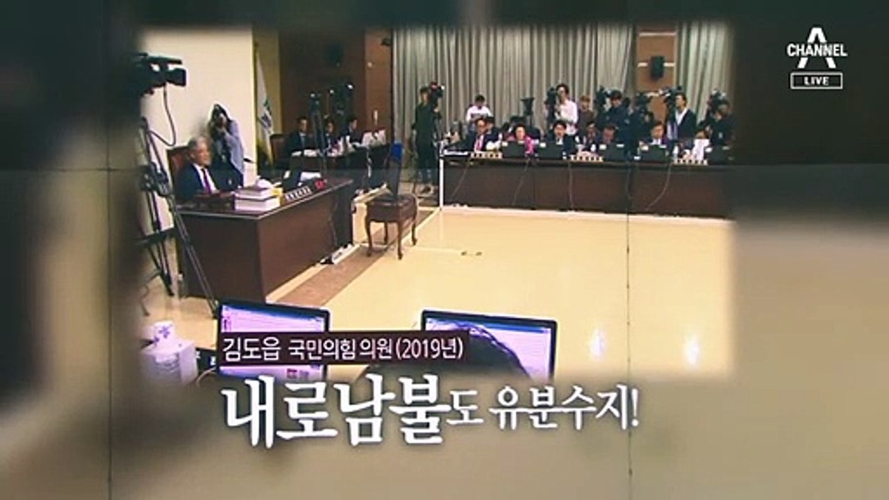 [뉴스A 클로징]한심한 내로남불 경쟁