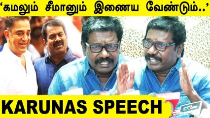 ஏன் இந்த திடீர் சந்திப்பு ? Kamal-Karunas Meeting | Oneindia Tamil