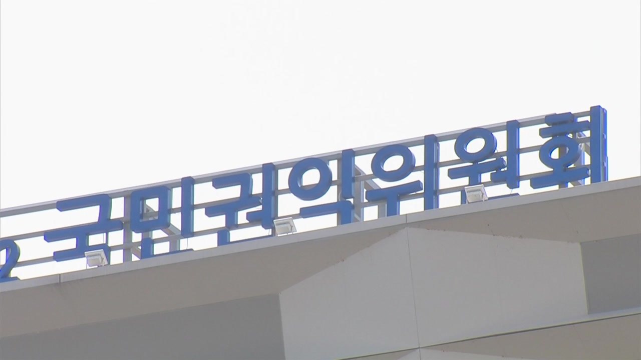 권익위, 비교섭단체 5당 전수조사...국민의힘 동의서 일부 누락 / YTN