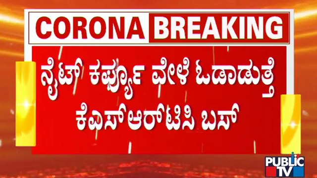 KSRTC Buses Will Ply Amid Night Curfew