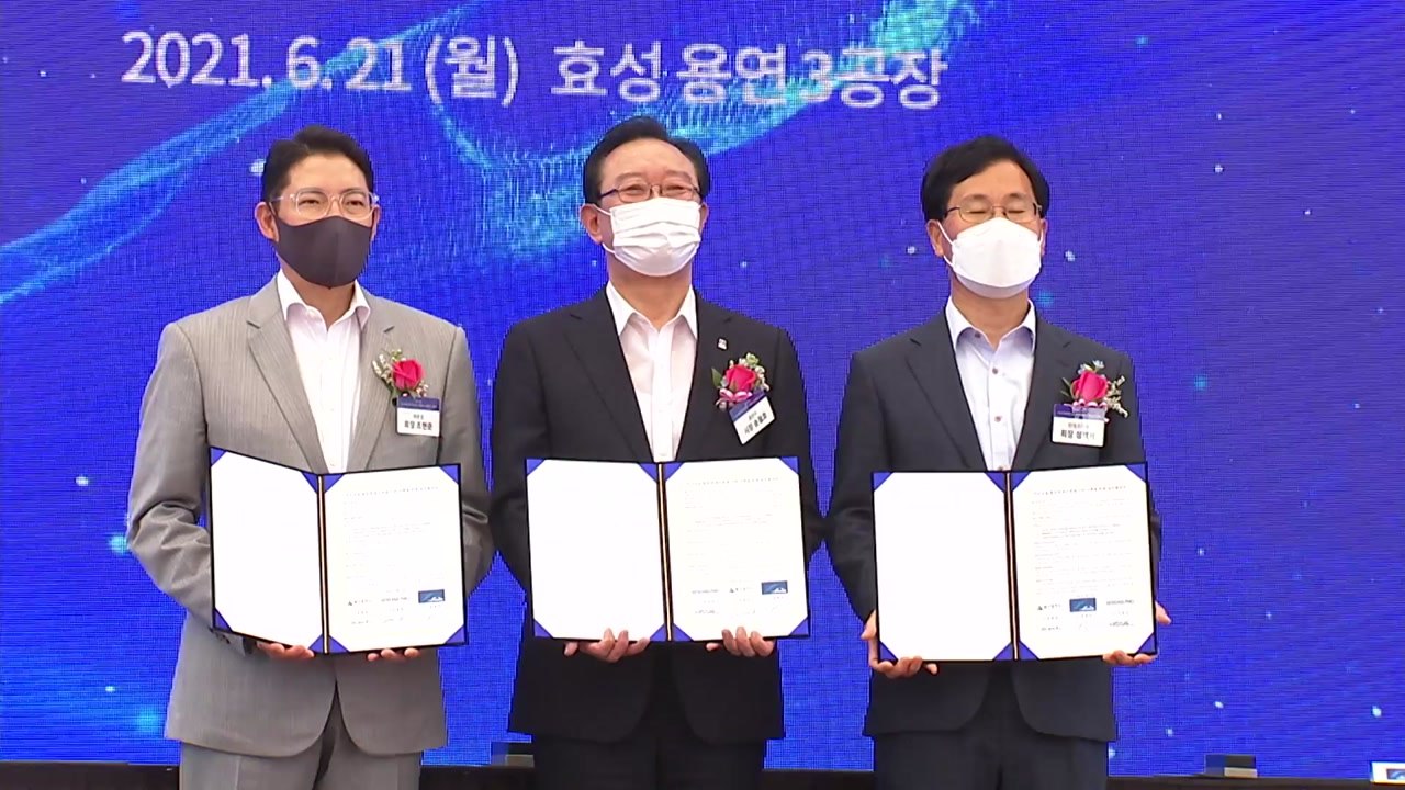 [울산] 울산시·효성중공업과 수소 충전소 구축 협약 / YTN