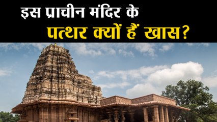 जानिए Telangana के Ramappa Temple के पत्थरों की खासियत