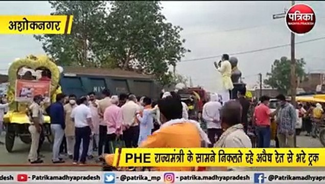 PHE मंत्री के सामने निकलते रहे रेत से भरे अवैध ट्रक, SDM और अन्य अधिकारी देखते रहे, पर किसी ने नहीं टोका