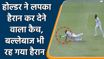 SA vs WI 2nd Test: Jason Holder take a blinder to dismiss Keshav Maharaj | Oneindia Sports