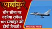 India China Tension: China Border पर दहाड़ेंगे Rafale Jet, हासिमारा में होगी तैनाती | वनइंडिया हिंदी