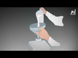 تعرف على طريقة تركيب معقم كحولي للأيدي#إرم_نيوز