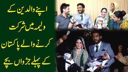 Apnay waldein k waleemay mei shirkat karnay walay Pakistan k pehlay jurrwaa bachay