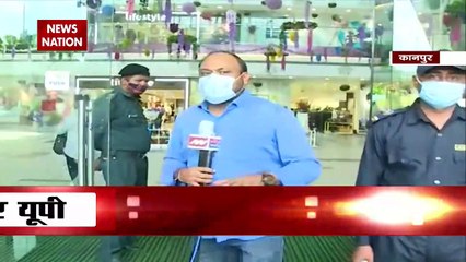 उत्तर प्रदेश में आज से मॉल और रेस्तरां खुल रहे हैं