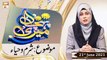 Meri Pehchan - Syeda Zainab Alam - Topic: Sharam Aur Haya - 21st June 2021 - ARY Qtv