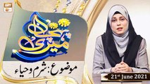 Meri Pehchan - Syeda Zainab Alam - Topic: Sharam Aur Haya - 21st June 2021 - ARY Qtv