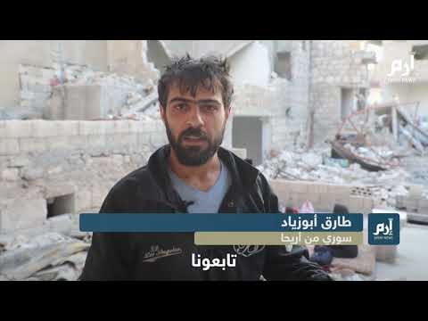 عائلة سورية تفطر في رمضان وسط أنقاض منزلها المدمر بإدلب #إرم_نيوز