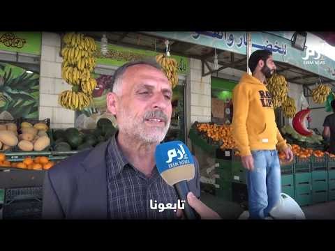 كيف علق الأردنيون على تداعيات كورونا الاقتصادية مع عودتهم تدريجيا للحياة الطبيعية؟ #إرم_نيوز