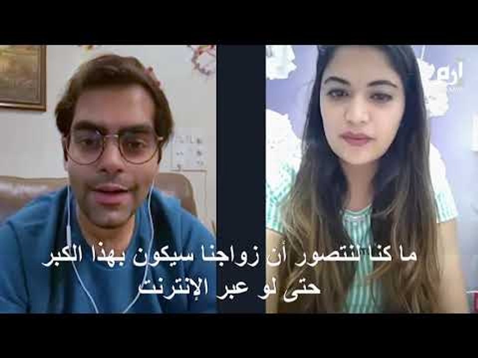 زواج عبر الإنترنت للهنود المحجورين في منازلهم #إرم_نيوز
