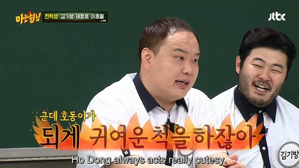 Ep 285 : Doppelganger, Kang Ho Dong's choo-choo tutorial, Tae Hang Ho's nickname