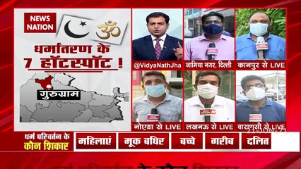 यूपी में हजार से ज्यादा लोगों का धर्म परिवर्तन, लखनऊ से रिपोर्ट