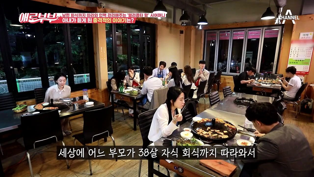※충격※알고보니 두 번째 결혼? 남편의 회식자리에서 알게 된 남편의 이혼 경력