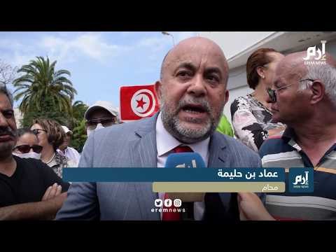 نشطاء اعتصام الرحيل لـ إرم نيوز : سنواصل الاحتجاج حتى إزاحة الغنوشي من رئاسة البرلمان #إرم_نيوز