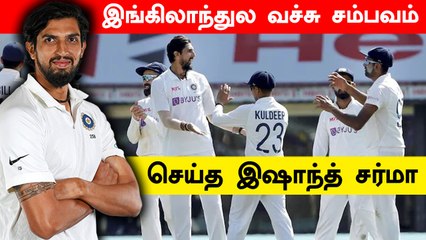 WTC Final-ல் செய்த சம்பவம்.. Kapil Dev-ஐ பின்னுக்கு தள்ளி சாதனை படைத்த Ishant Shamra