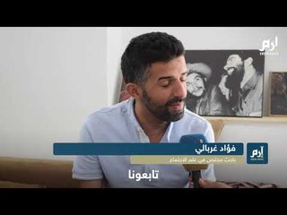ماذا وراء انتشار ظاهرة بيع الرضع في تونس؟ #إرم_نيوز