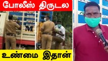 காவலர் தர்பூசணி திருடியதாக பரவிய செய்தி.. உண்மையை சொன்ன வியாபாரி