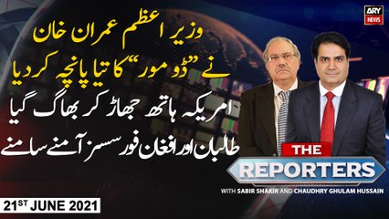 The Reporters | Sabir Shakir | ARYNews | 21st JUNE 2021