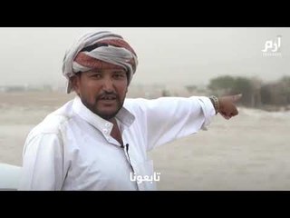 مخاوف من امكانية انهيار سد مأرب #إرم_نيوز