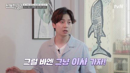 제발 이사 가고 싶은 허경환?신박한 정리가 새집 만들어줄게!#highlight