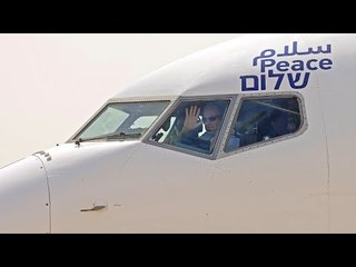لحظة إقلاع أول رحلة جوية "تاريخية" من إسرائيل إلى الإمارات | #إرم_نيوز