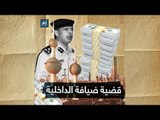 بطلها عادل الحشاش.. تفاصيل فضيحة ضيافة الداخلية بالكويت #إرم_نيوز