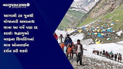 Navgujarat Samay News Fatafat on 21st JUNE 2021, Evening Update