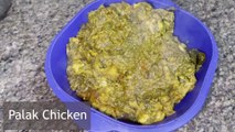 Palak Chicken recipe easy and simple | Quick Spinach Chicken recipe | पालक चिकन रेसिपी घर पर बनाएं!