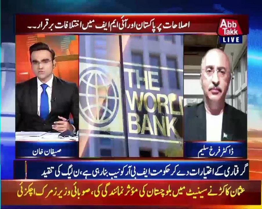 Pakistan & IMF Disagree On Reforms | Benaqaab | 21 June 2021 | AbbTakk News | BH1V